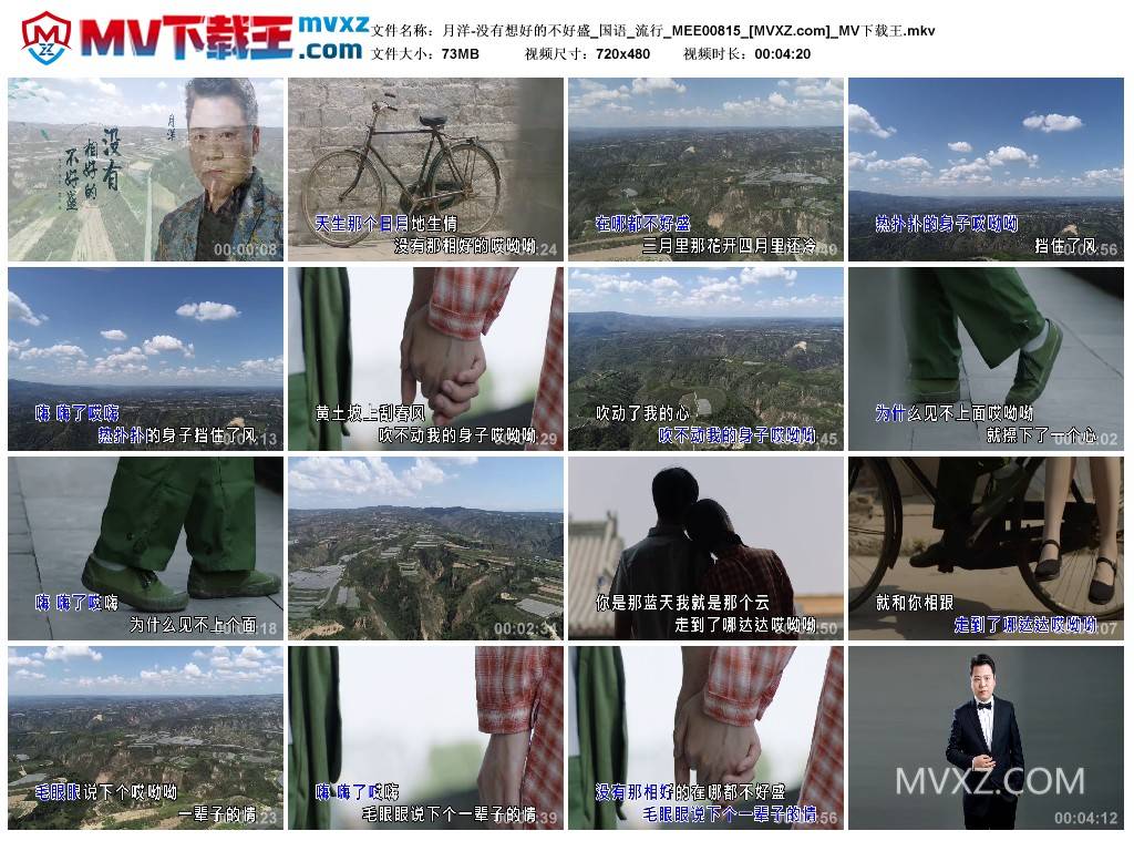 月洋-没有想好的不好盛_国语_流行_MEE00815